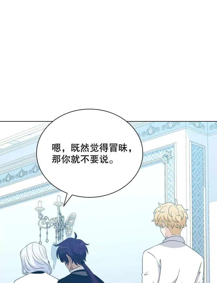 69.初登神殿 第3页