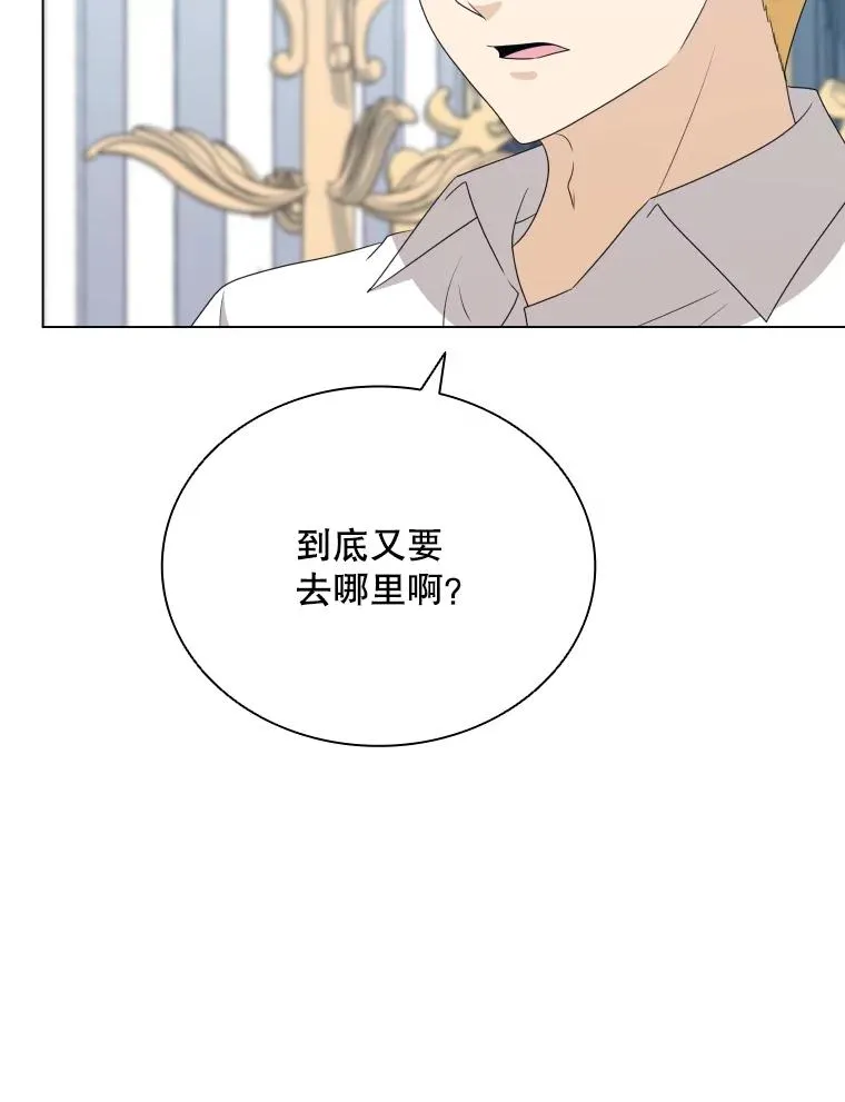 69.初登神殿 第6页