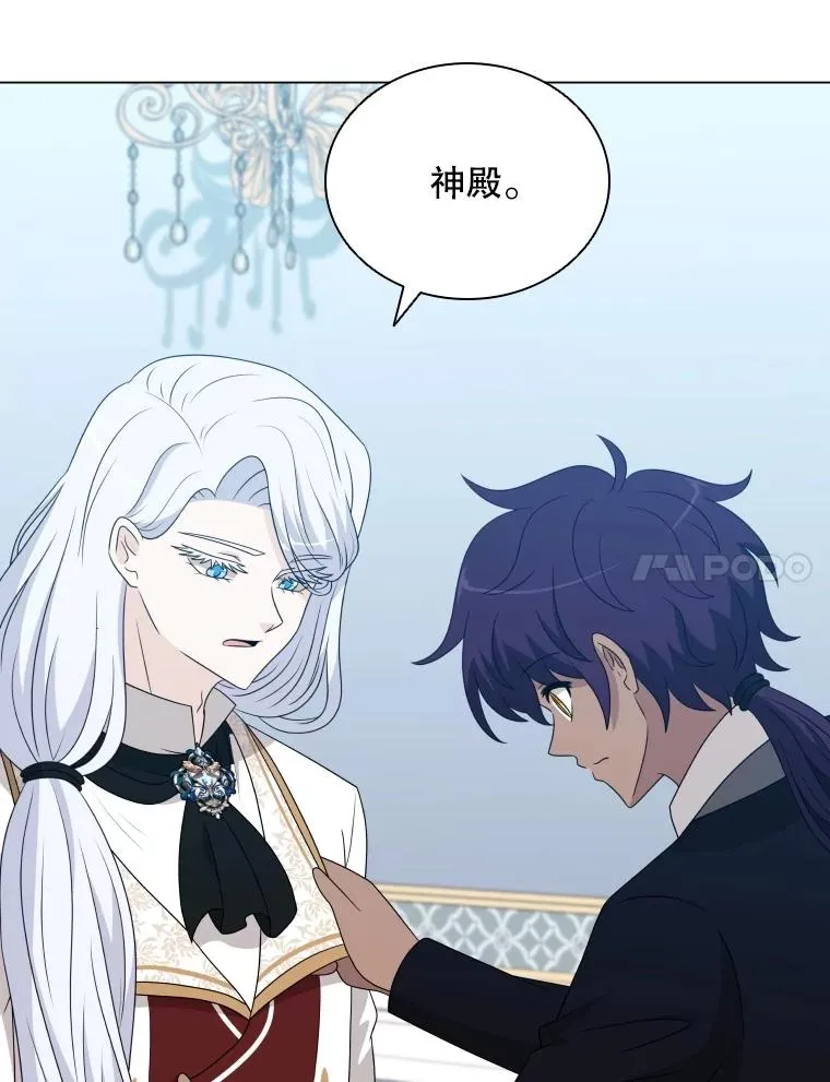 69.初登神殿 第7页