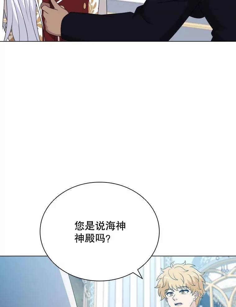 69.初登神殿 第8页