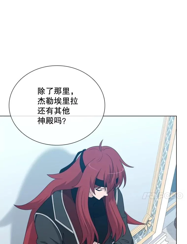 69.初登神殿 第10页