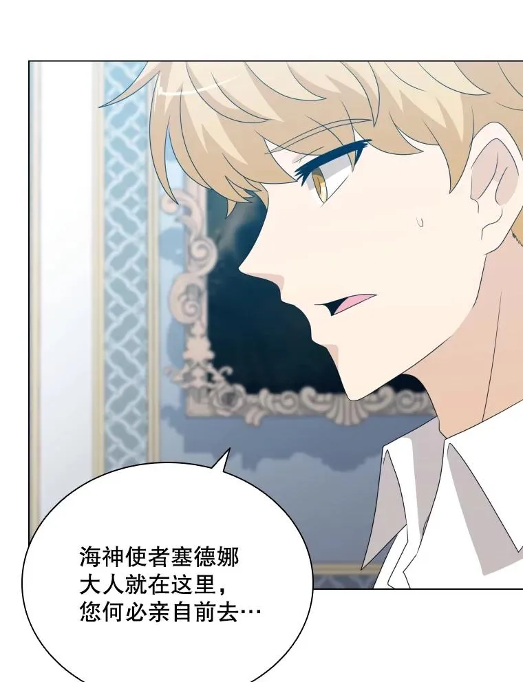 69.初登神殿 第12页