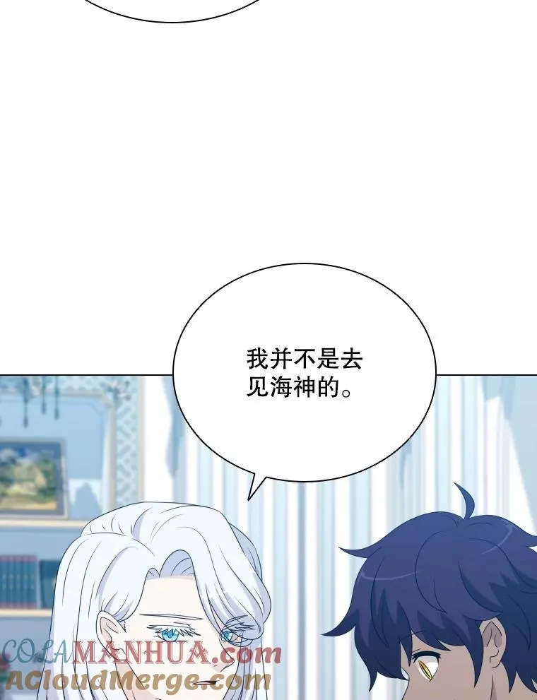 69.初登神殿 第13页