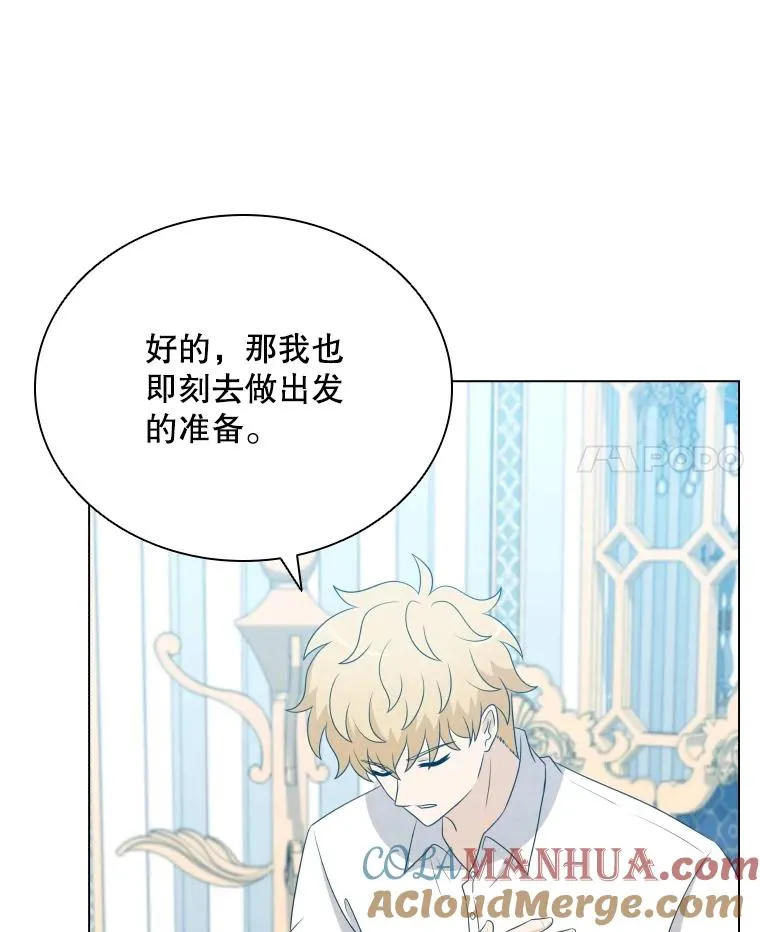69.初登神殿 第17页