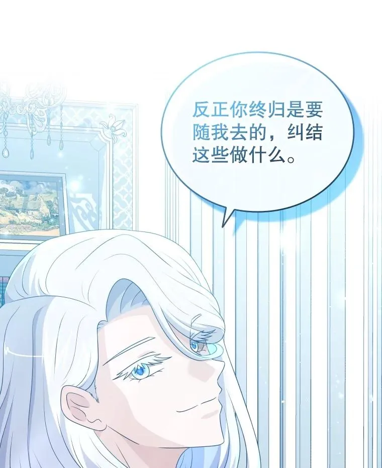 69.初登神殿 第19页