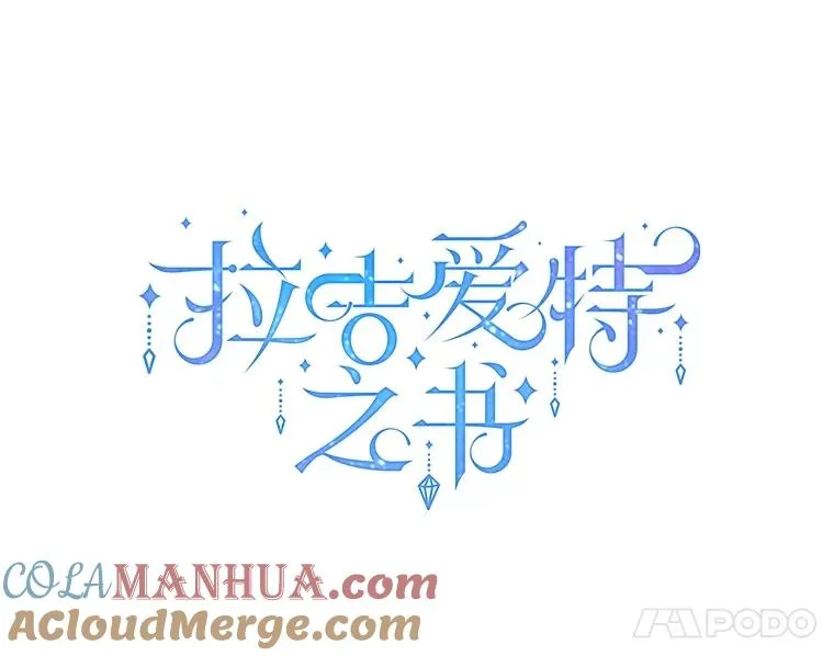 69.初登神殿 第21页