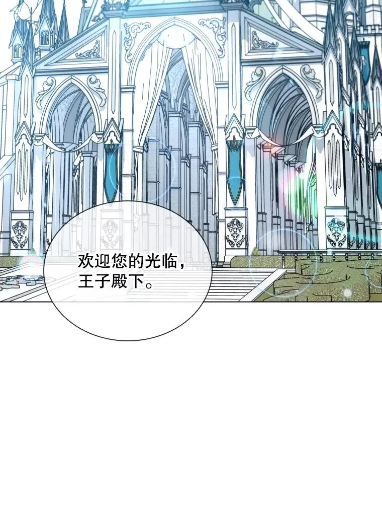 69.初登神殿 第24页