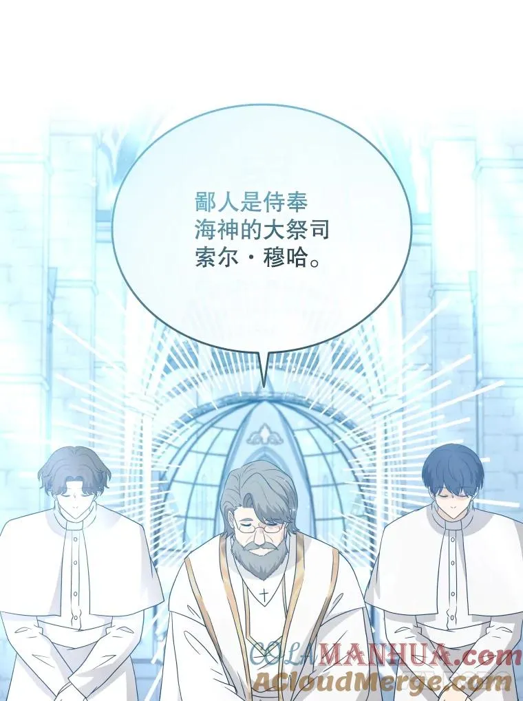 69.初登神殿 第25页