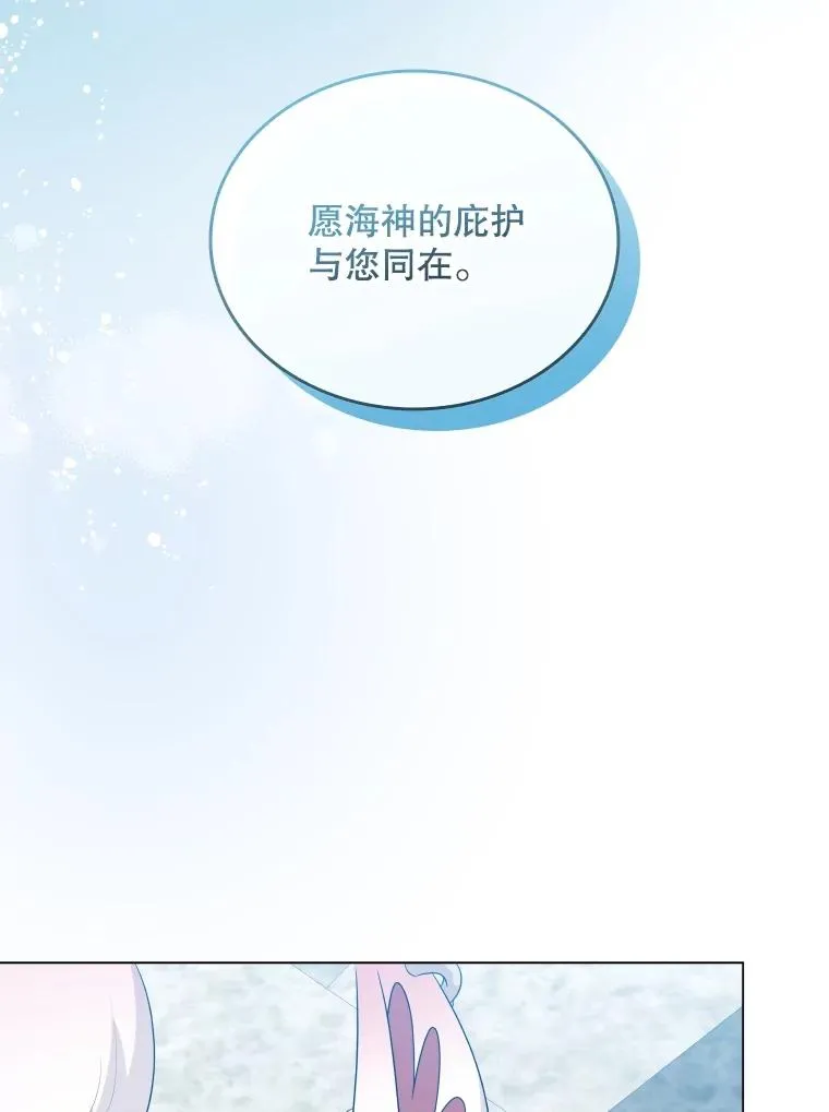 69.初登神殿 第27页