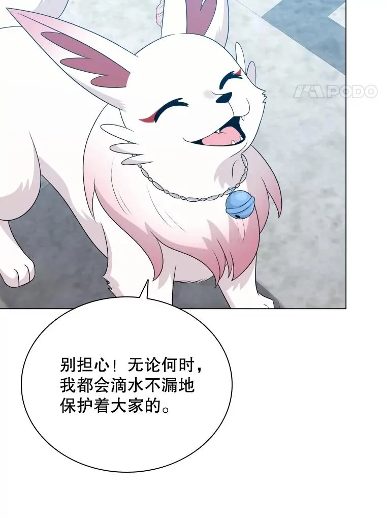 69.初登神殿 第28页
