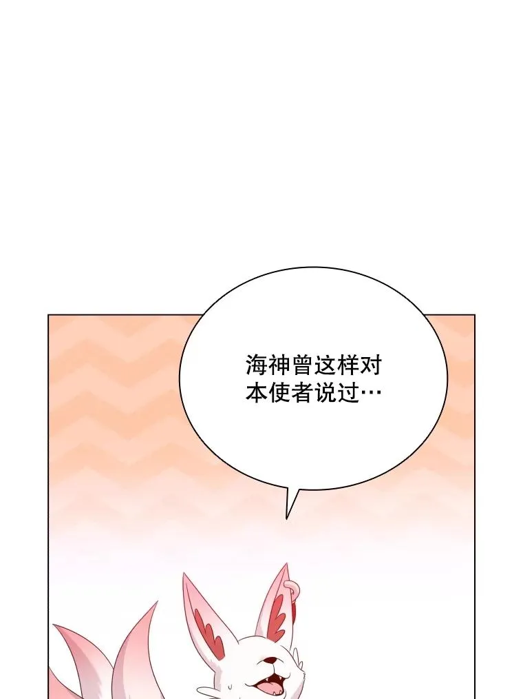 69.初登神殿 第30页
