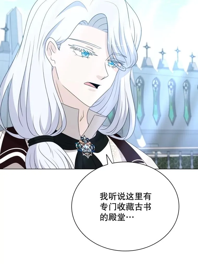 69.初登神殿 第32页