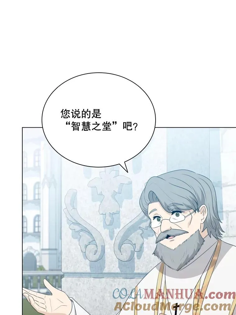 69.初登神殿 第33页
