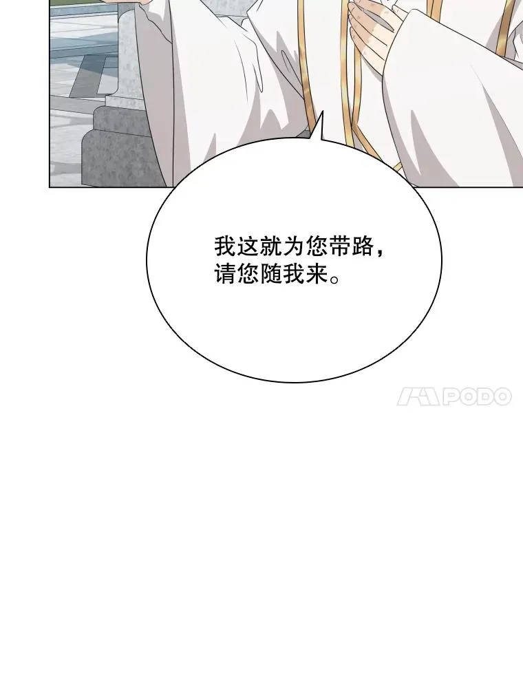 69.初登神殿 第34页