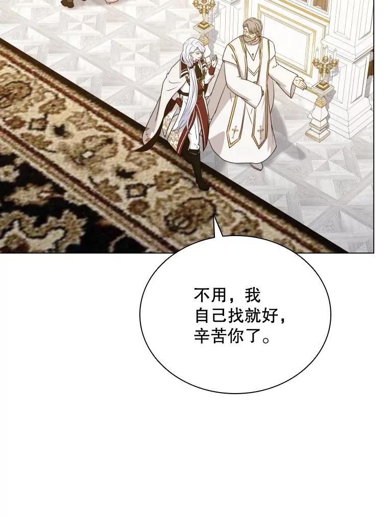 69.初登神殿 第38页