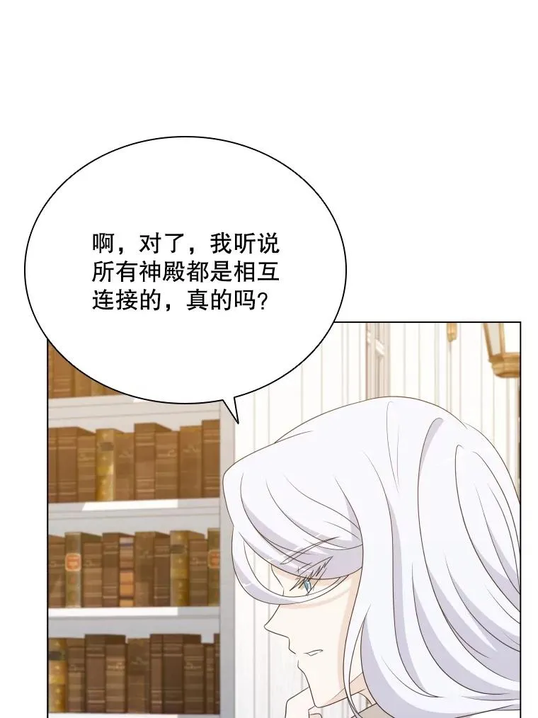 69.初登神殿 第39页