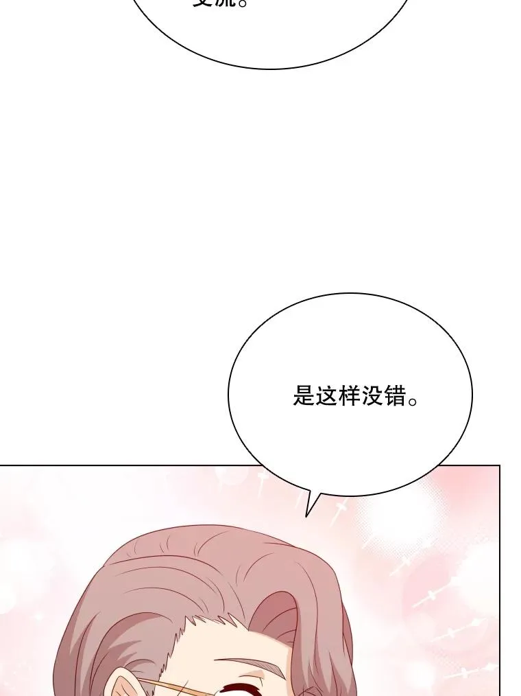 69.初登神殿 第42页