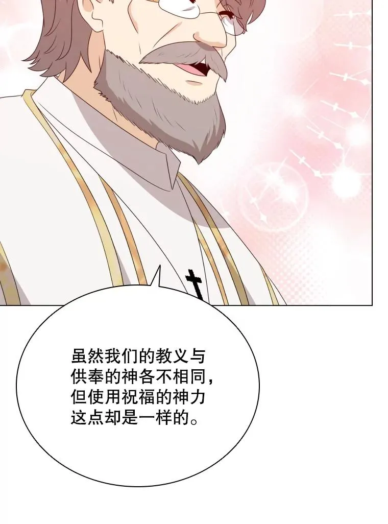 69.初登神殿 第43页