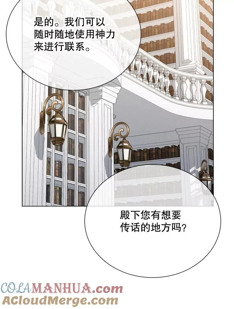 69.初登神殿 第45页