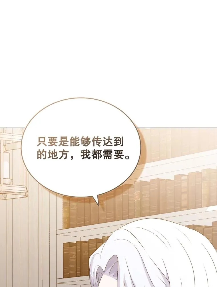 69.初登神殿 第46页
