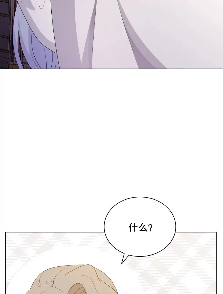 69.初登神殿 第48页