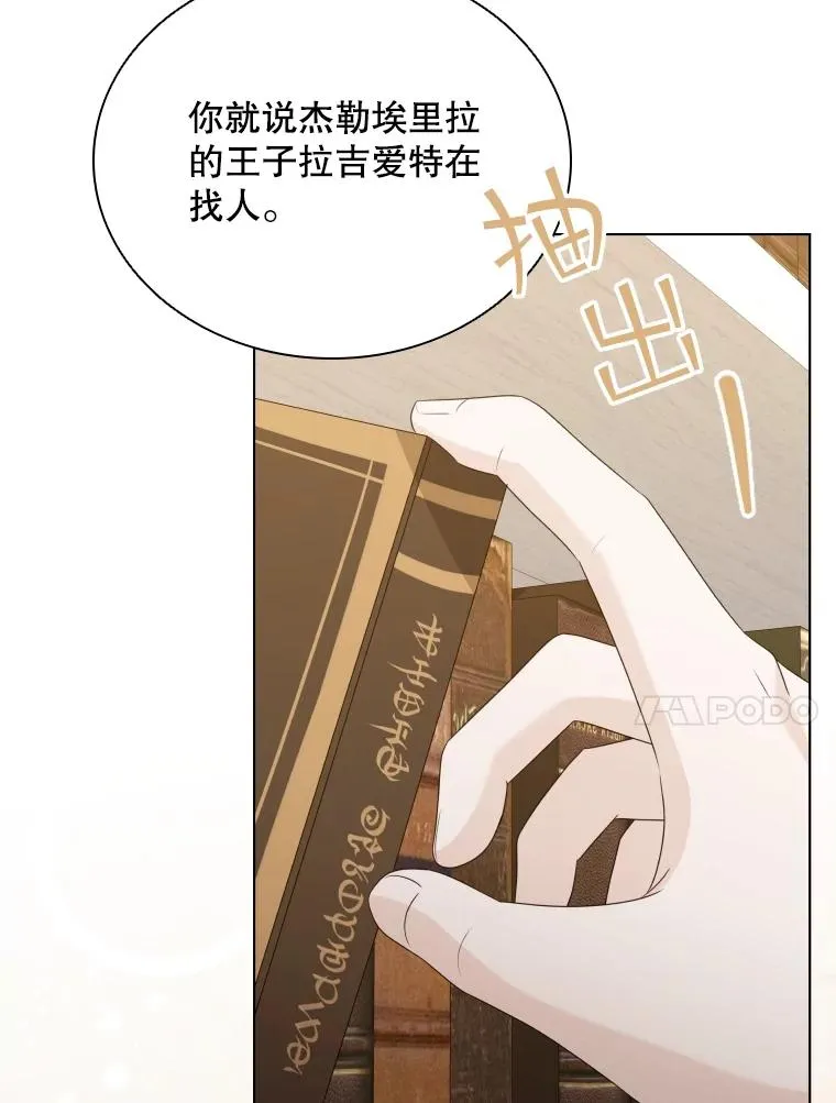 69.初登神殿 第50页