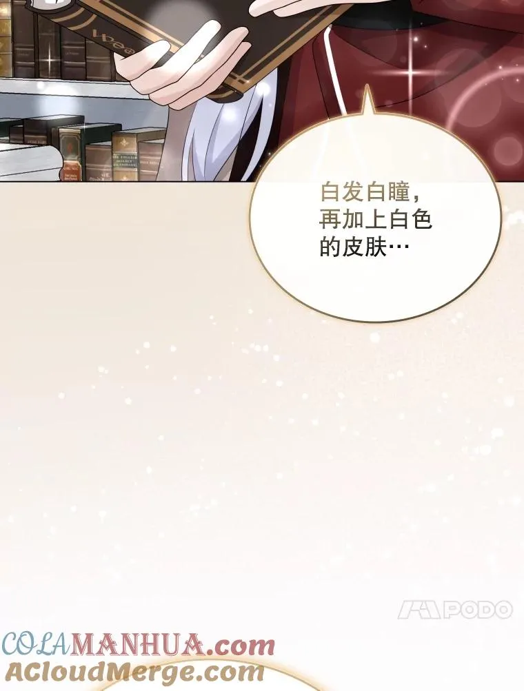 69.初登神殿 第53页
