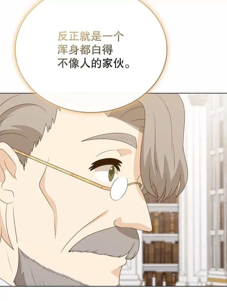69.初登神殿 第54页