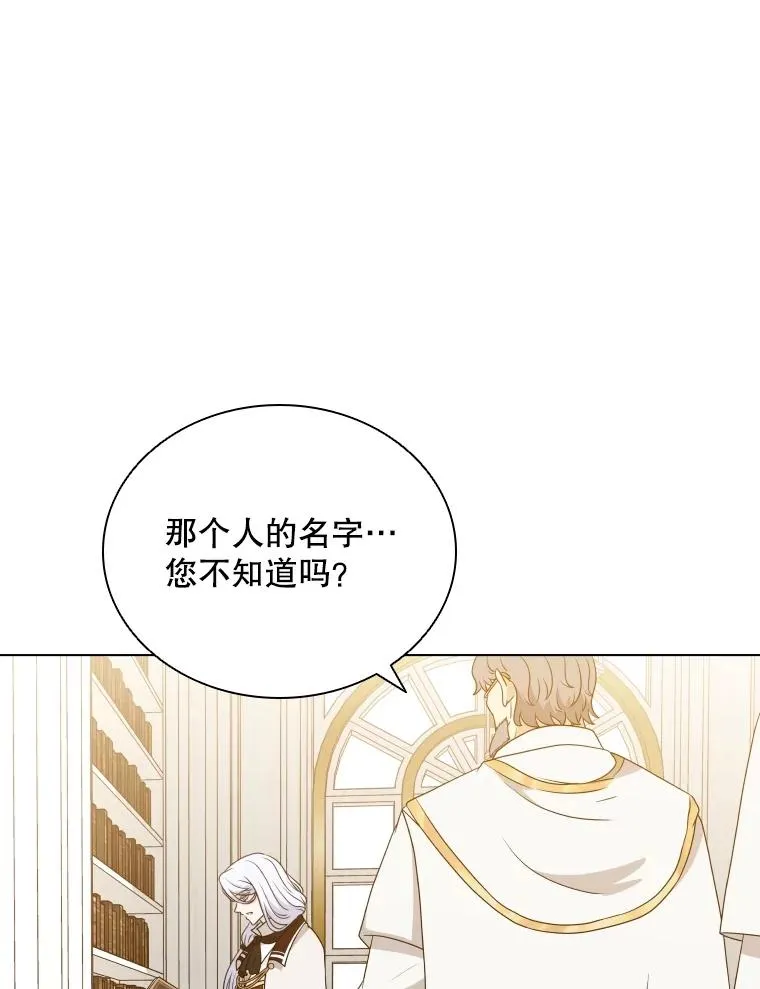 69.初登神殿 第55页