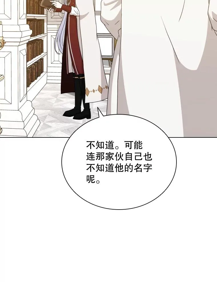 69.初登神殿 第56页
