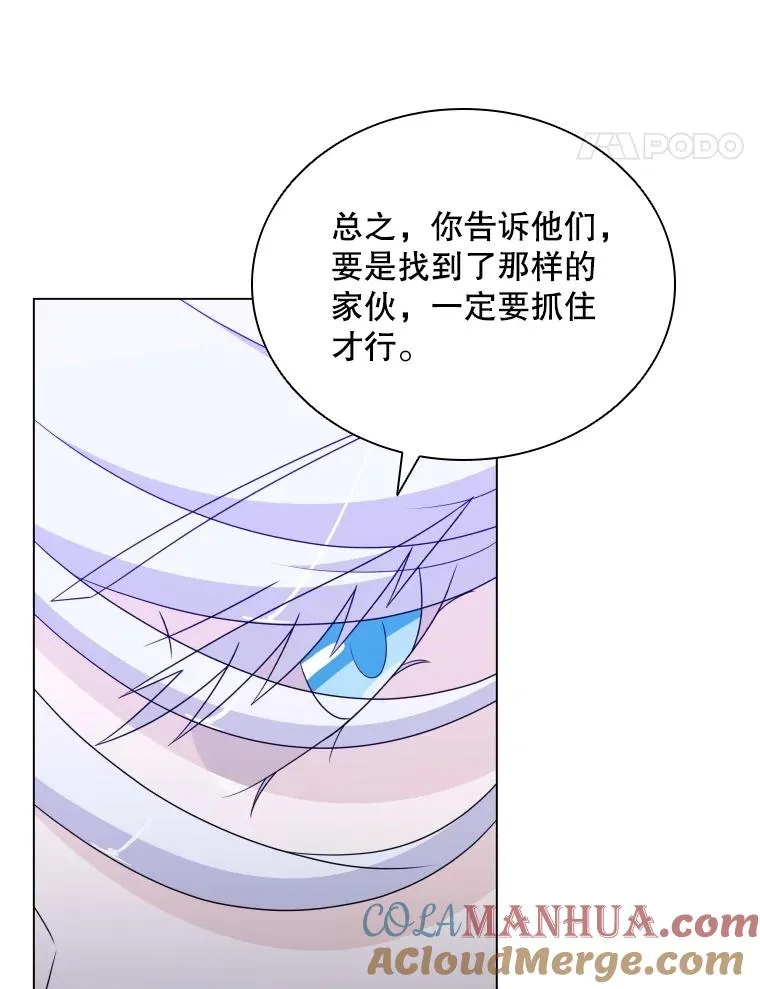 69.初登神殿 第57页