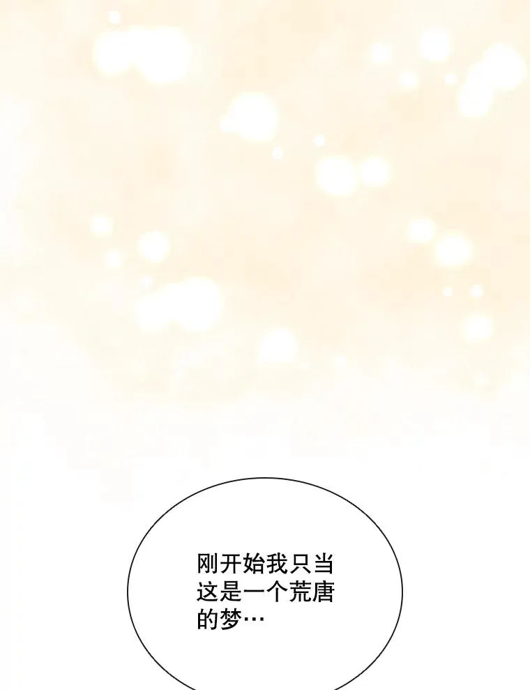 69.初登神殿 第62页