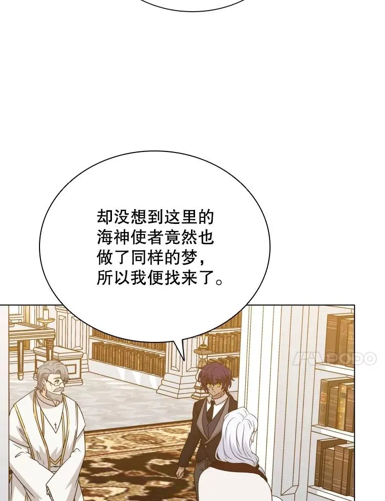 69.初登神殿 第63页