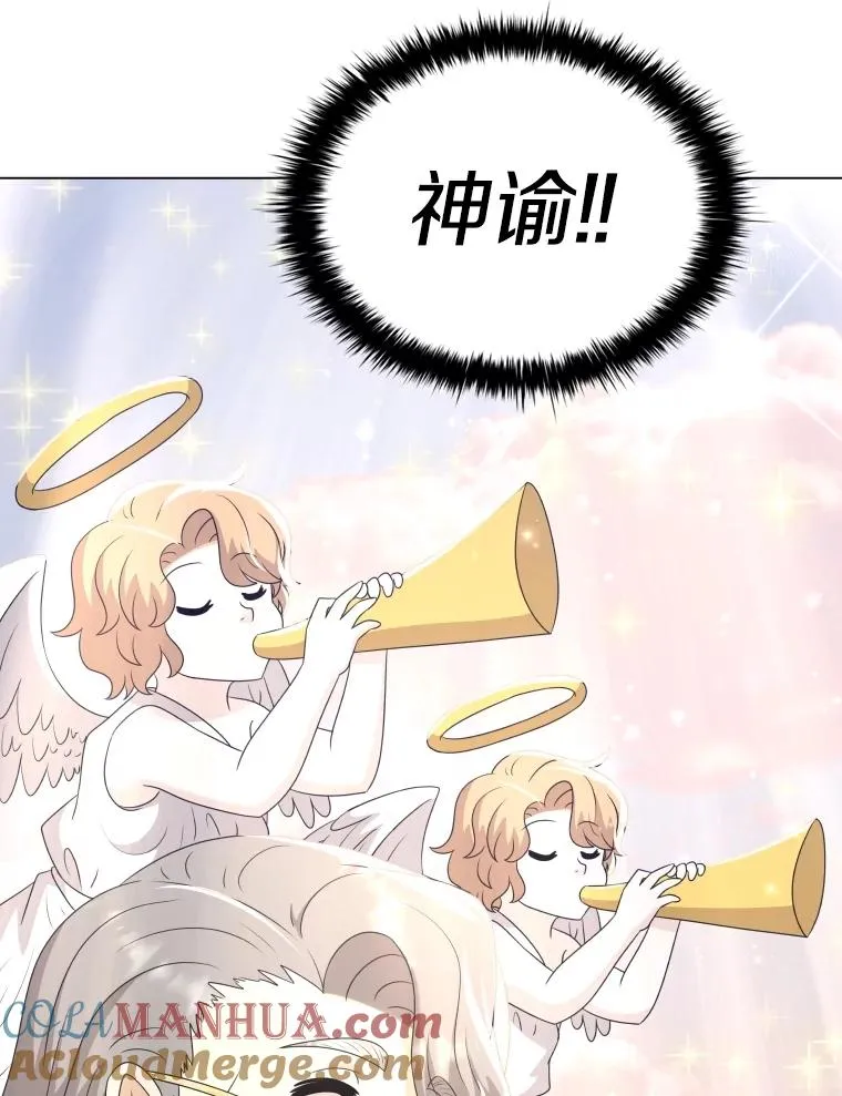 69.初登神殿 第65页