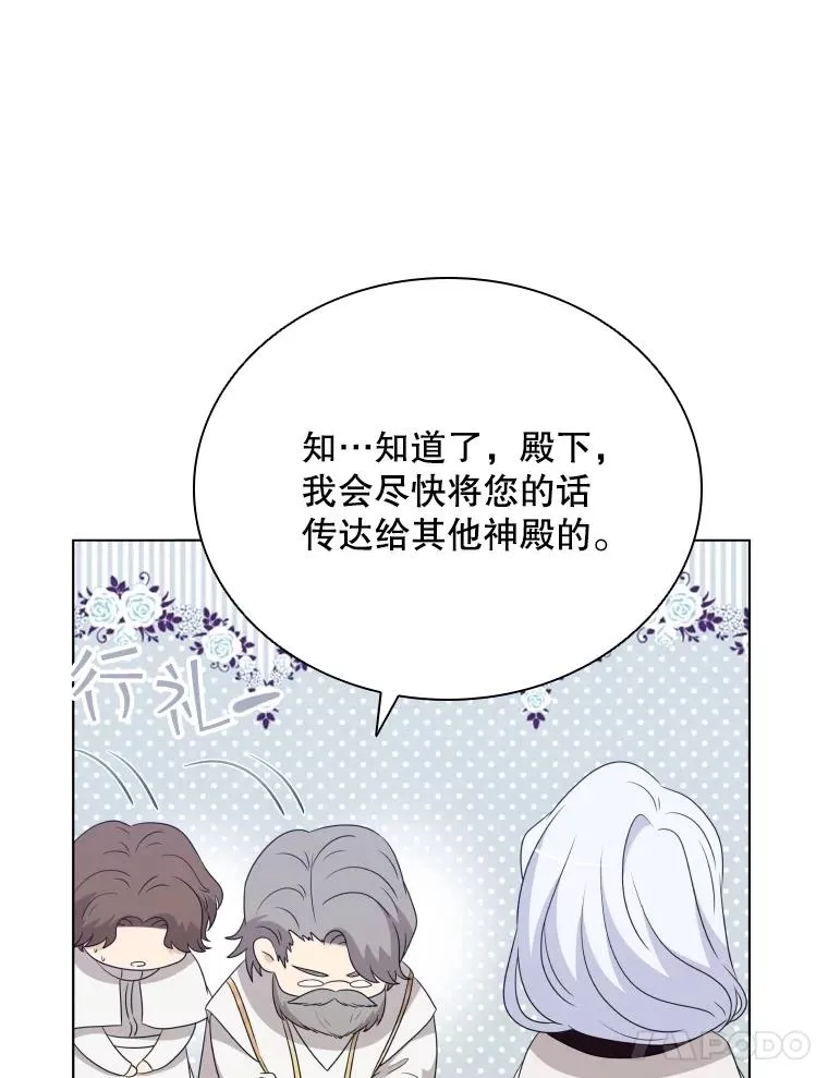 69.初登神殿 第67页