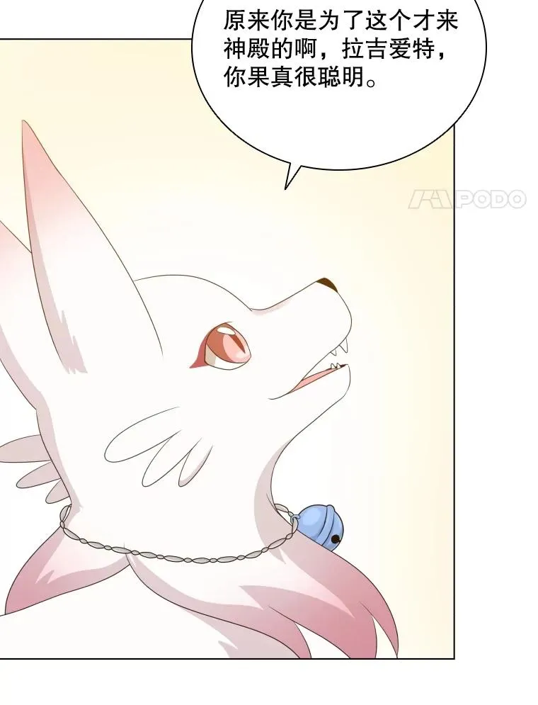 69.初登神殿 第70页