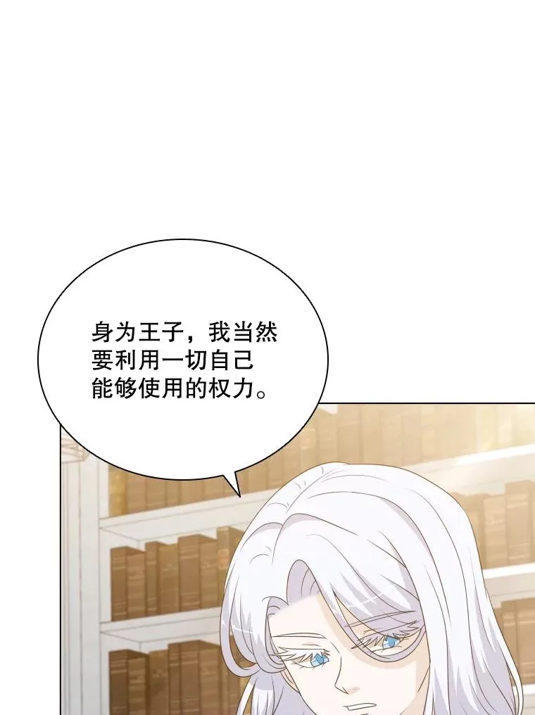 69.初登神殿 第71页