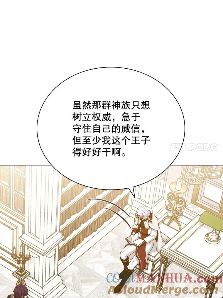 69.初登神殿 第73页