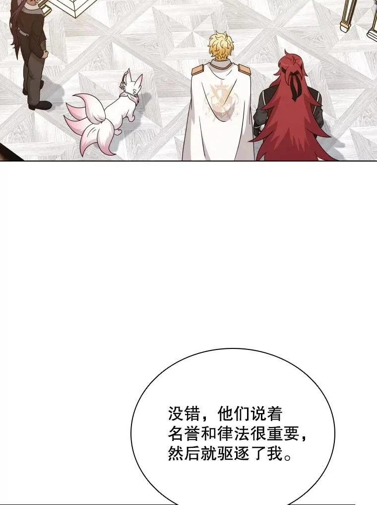 69.初登神殿 第74页