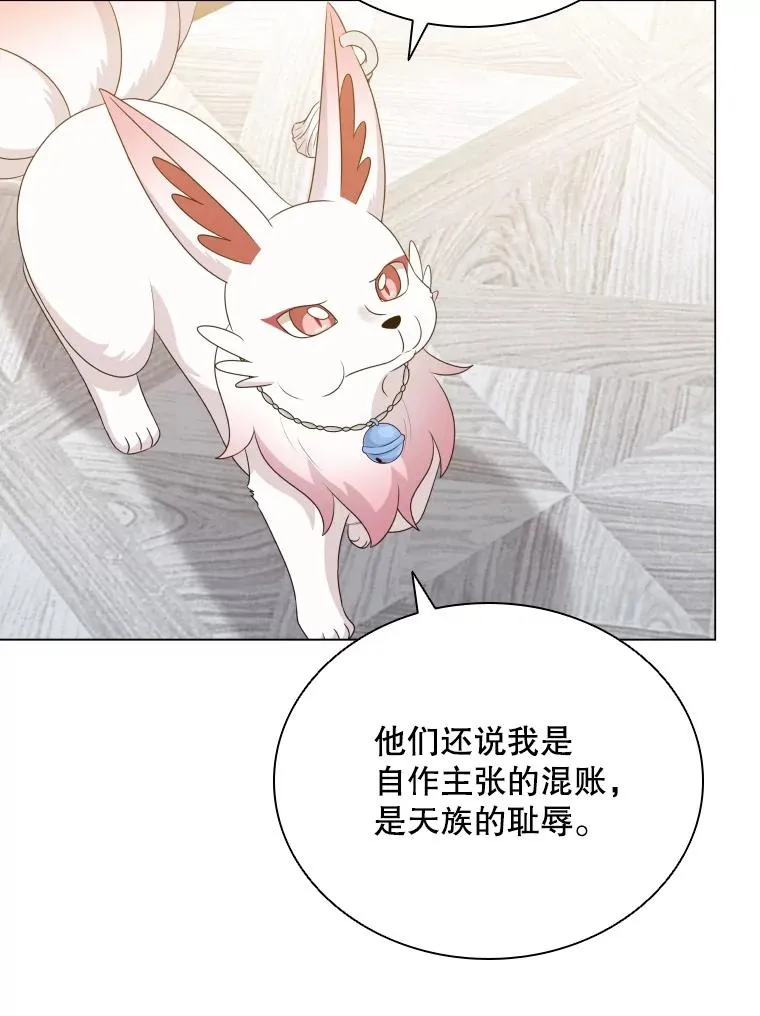69.初登神殿 第75页