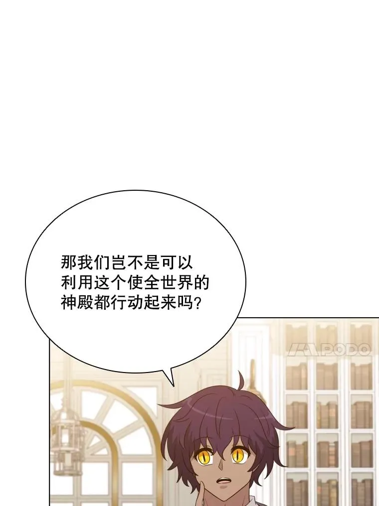 69.初登神殿 第76页