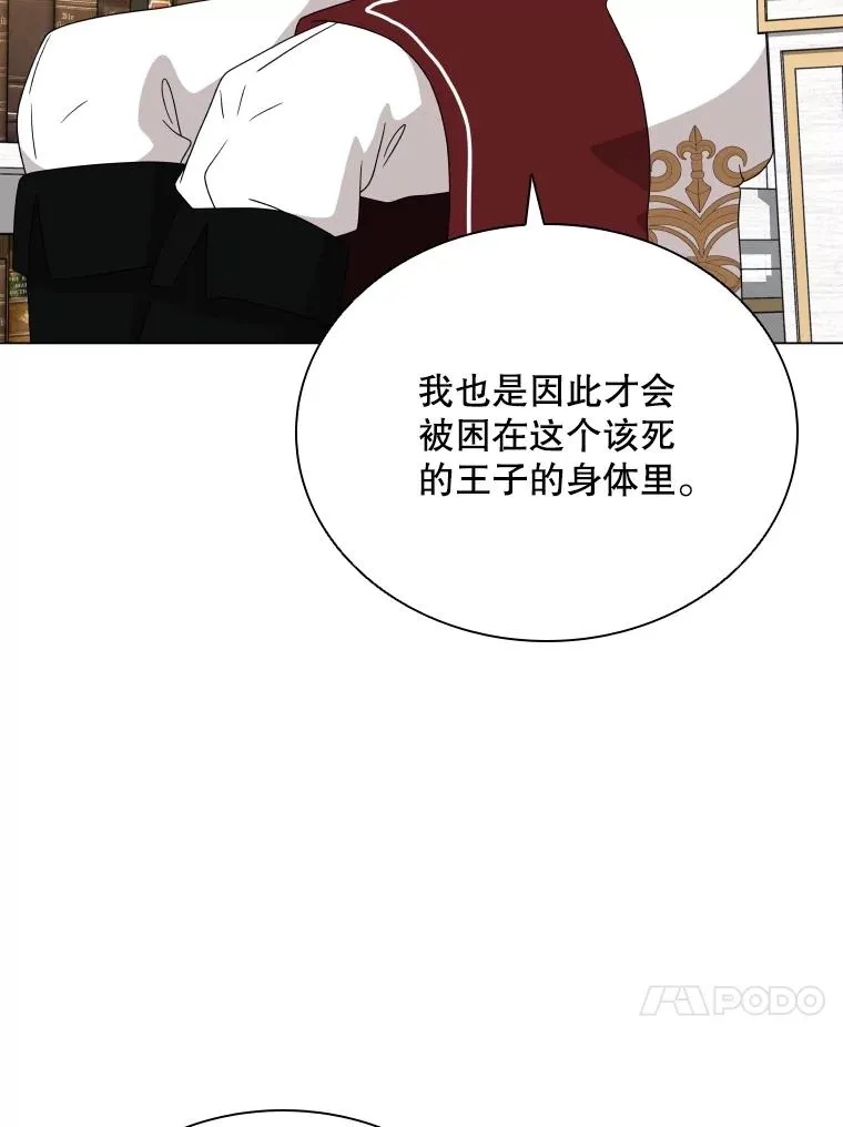 69.初登神殿 第79页