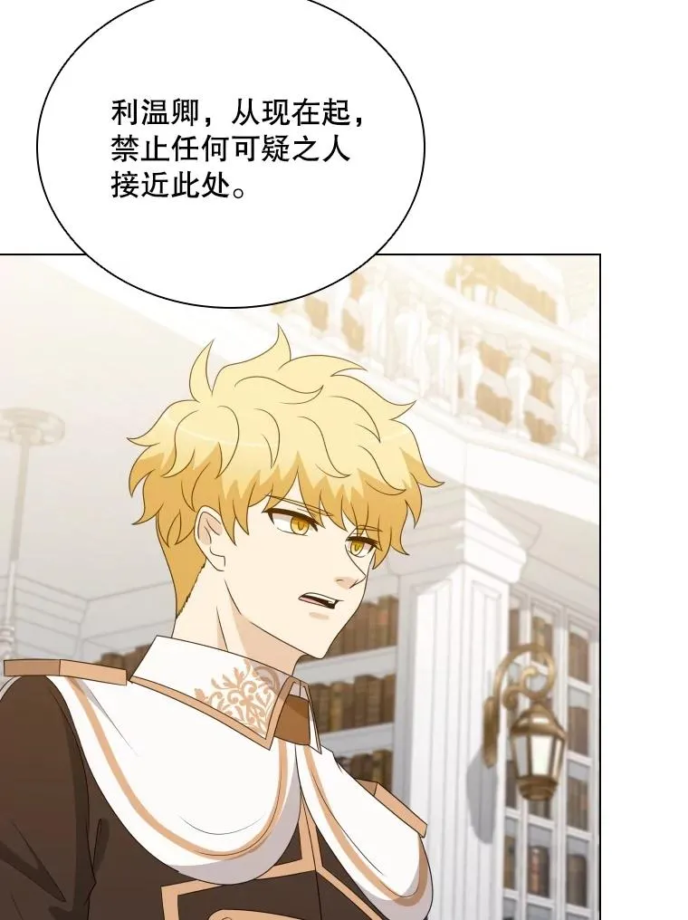 69.初登神殿 第80页