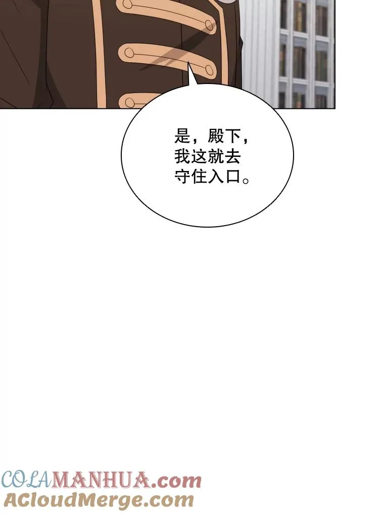 69.初登神殿 第81页