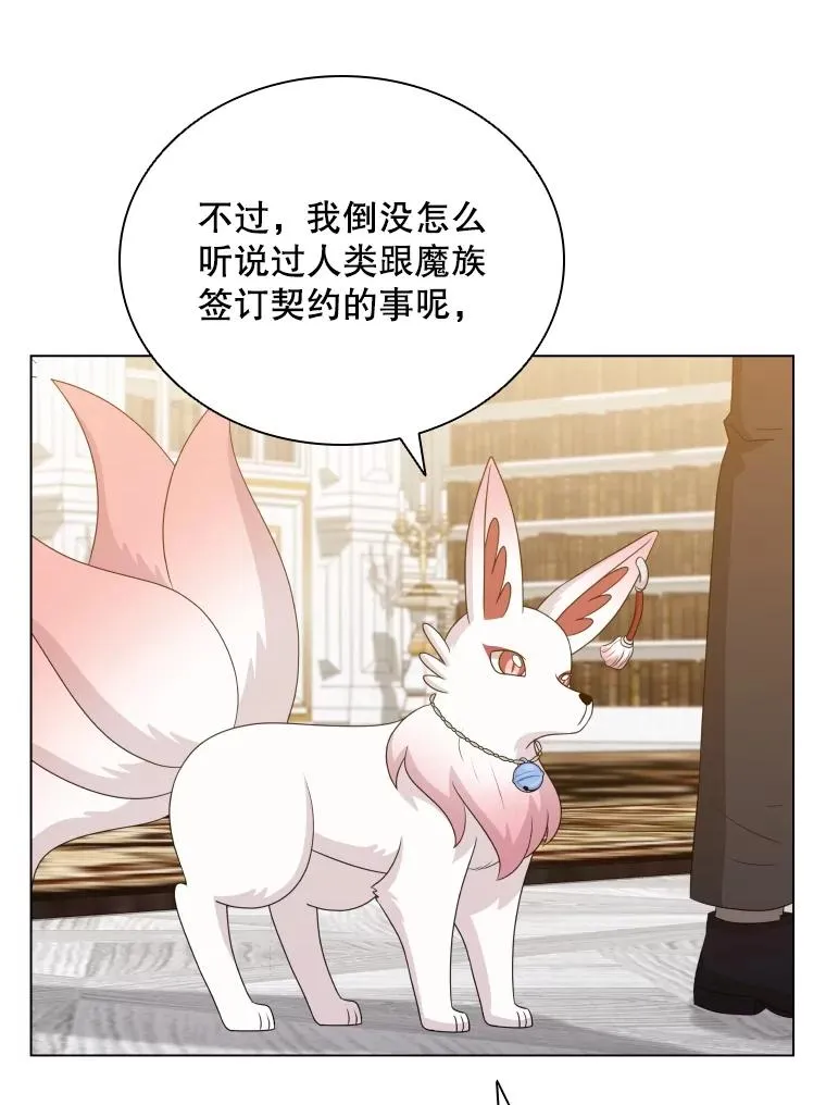 69.初登神殿 第82页