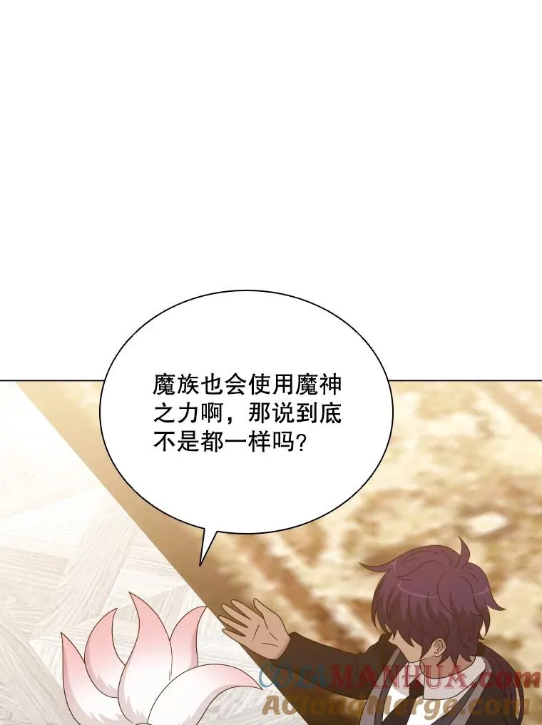 69.初登神殿 第85页