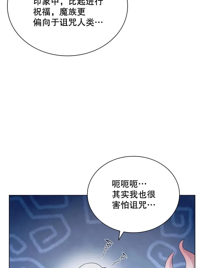 69.初登神殿 第90页