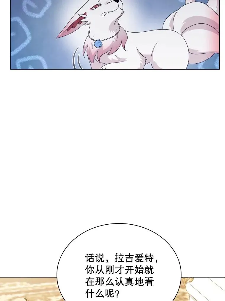 69.初登神殿 第91页