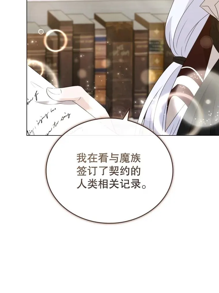 69.初登神殿 第94页