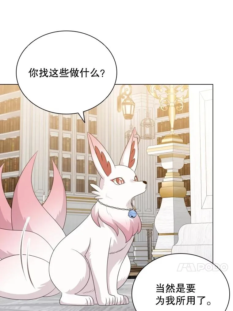 69.初登神殿 第95页